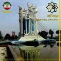 شورای اسلامی شهردولت آباد