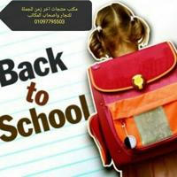 Back to School - original channel