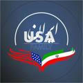 US-Iran Family Channel