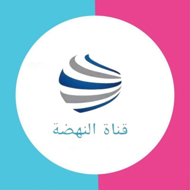 Nahda TV قناة النهضة