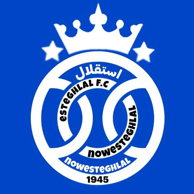 حالا استقلال┇nowesteghlal