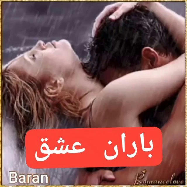 💖باران عشق💖