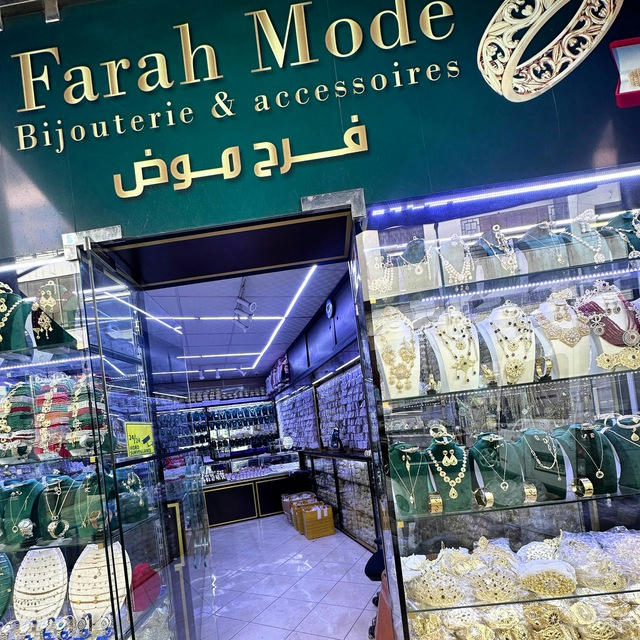 مجوهرات فرح (Farah Mode )