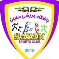 باشگاه ورزشی سایان