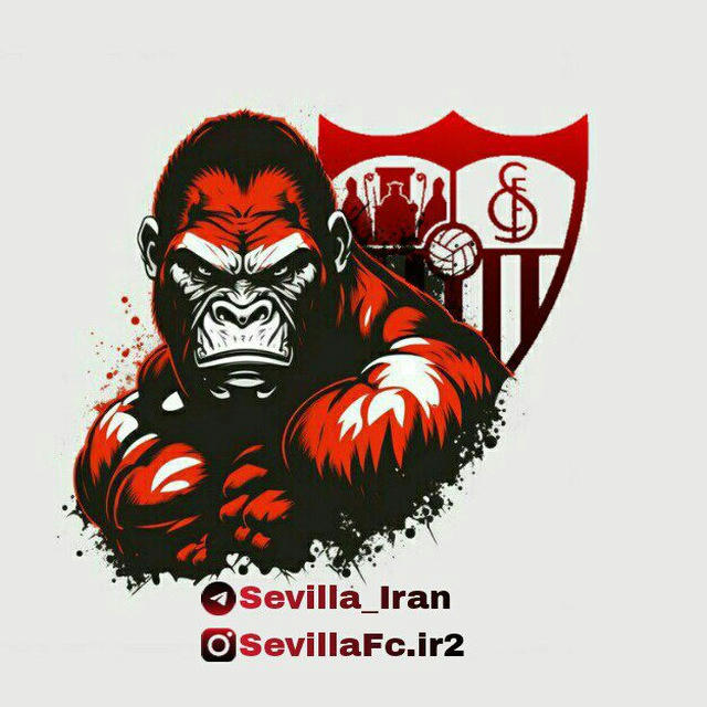 Sevilla FC | سویا