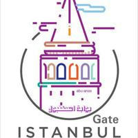 🇹🇷 بوابة اسطنبول 🇹🇷