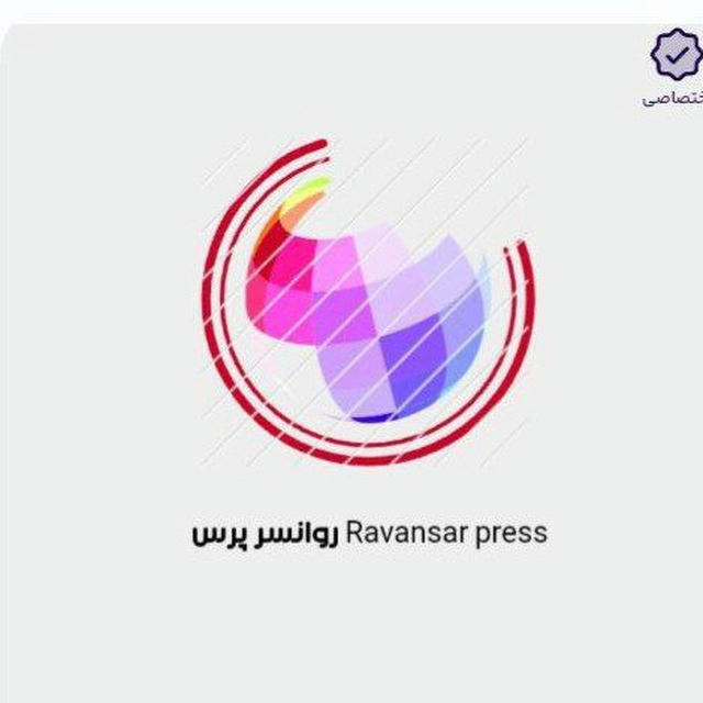 روانسر پرس(Ravansar Press)