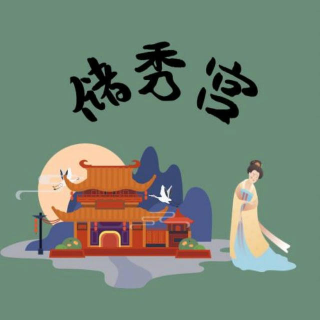 广州外围【储秀宫】