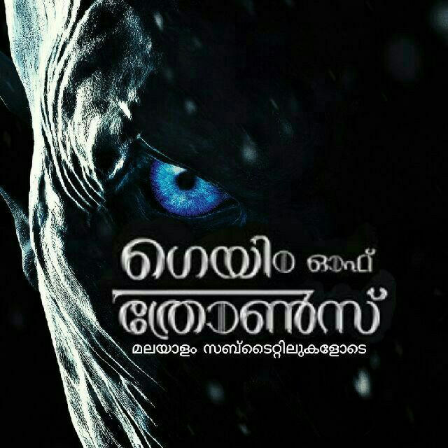 Game of Thrones (GOT) Malayalam Sub