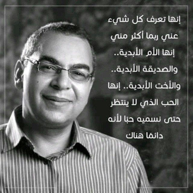 د. أحمد خالد توفيق