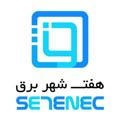 Se7enEC | هفت شهر برق