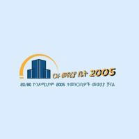 20/80 ኮንዶሚኒየም 2005 ተመዝጋቢዎች ማሕበር