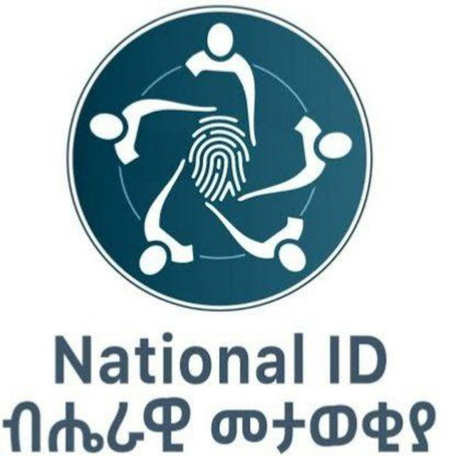 ብሔራዊ መታወቂያ NATIONAL ID ETHIOPIA