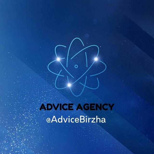 Advice Agency | Биржа по Покупке/Продаже телеграм каналов