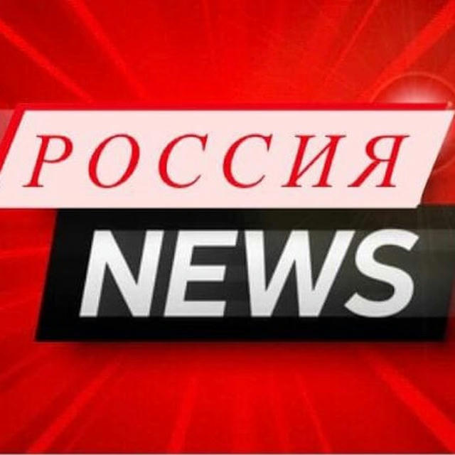 Новости России