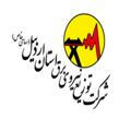 کانال اطلاع رسانی روابط عمومی شرکت توزیع نیروی برق استان اردبیل