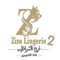 مكتب زيزو لانجيري الشواذليه - Zizo Lingerie