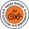 Hadaf Bartar Institute