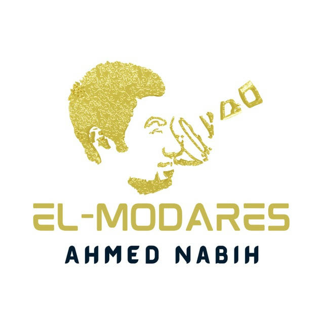 EL-MODARES || المدرس