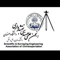 انجمن علمی نقشه برداری دانشگاه اصفهان