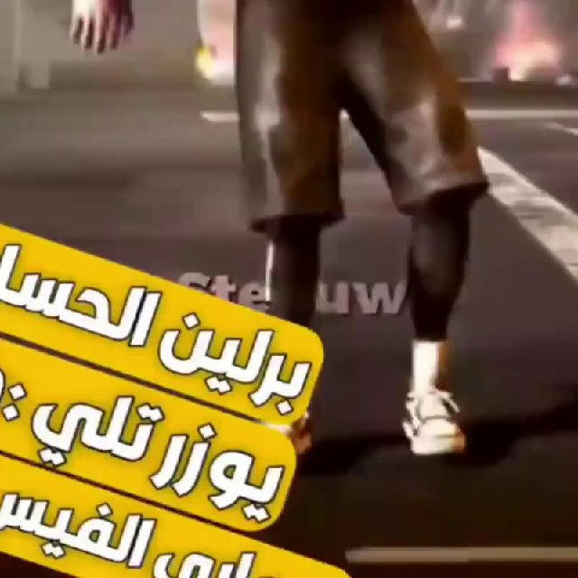 مـتـجـر بــرلــين للـبـيـع ( PUBG )