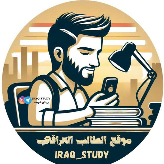 موقع الطالب العراقي*