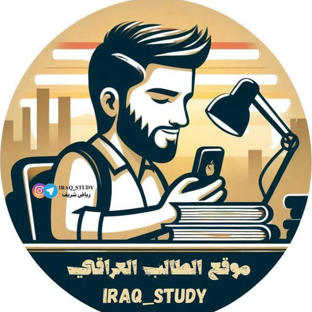 موقع الطالب العراقي*