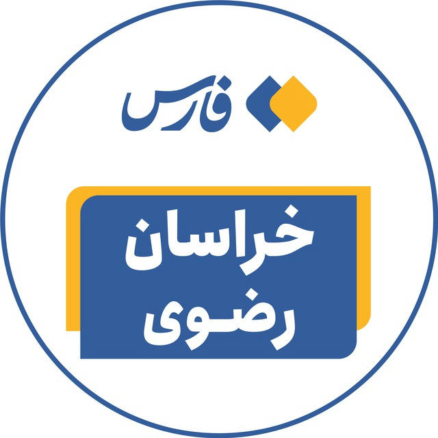 اخبار خراسان رضوی