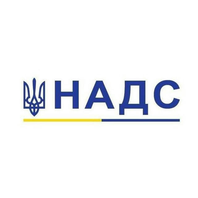 НАДС