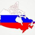 Канада - Русская (взгляд изнутри)
