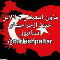 Turkishpaltar