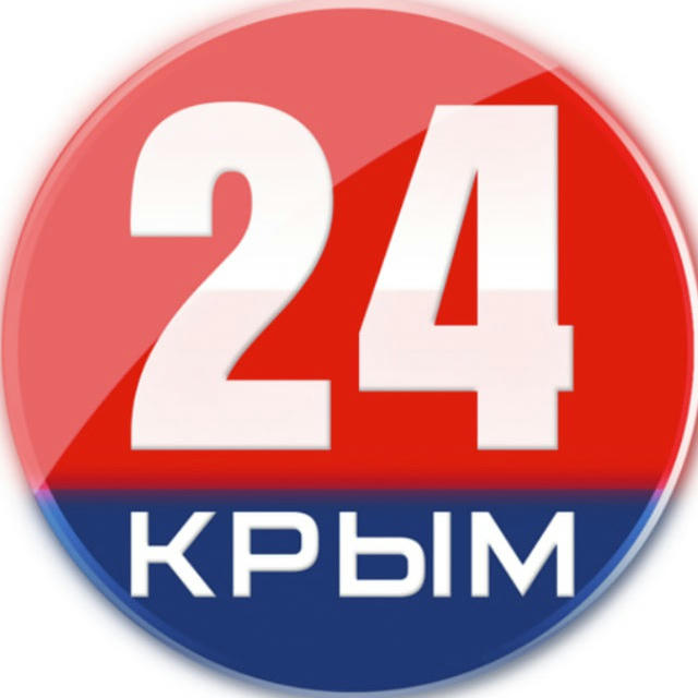 Крым 24 |Z| Все новости Крыма