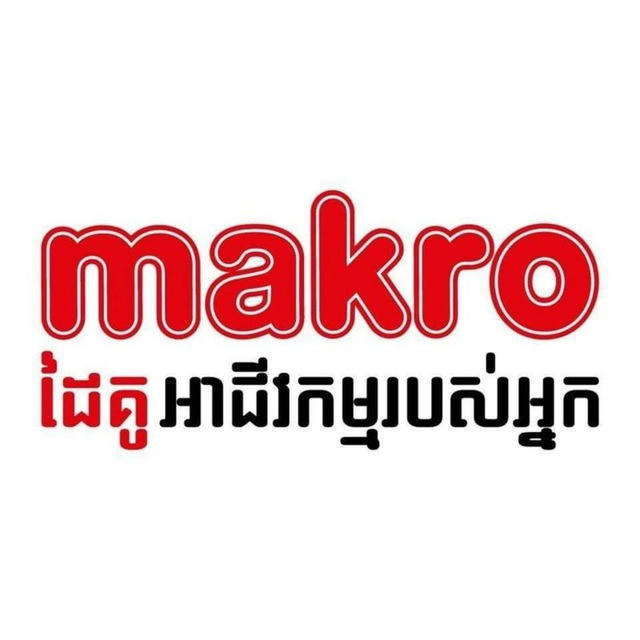 Makro KH Careers