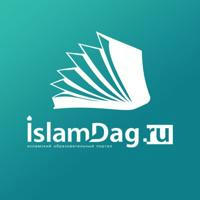 Исламдаг | islamdag.ru