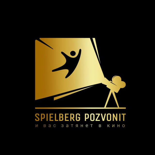 Spielberg Pozvonit || KrisTina Marandy