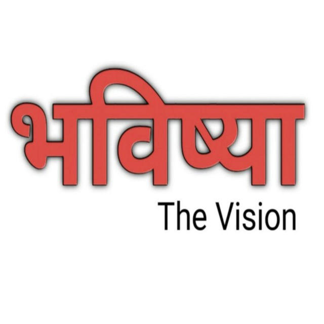 Bhavishya The Vision