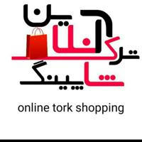 مزون online_tork_shopping