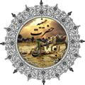 کانال رسمی حسینیه حضرت ابوالفضل (ع)