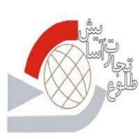 بازرگانی موذن کانال مشتریان شهرستان/دفتر تهران