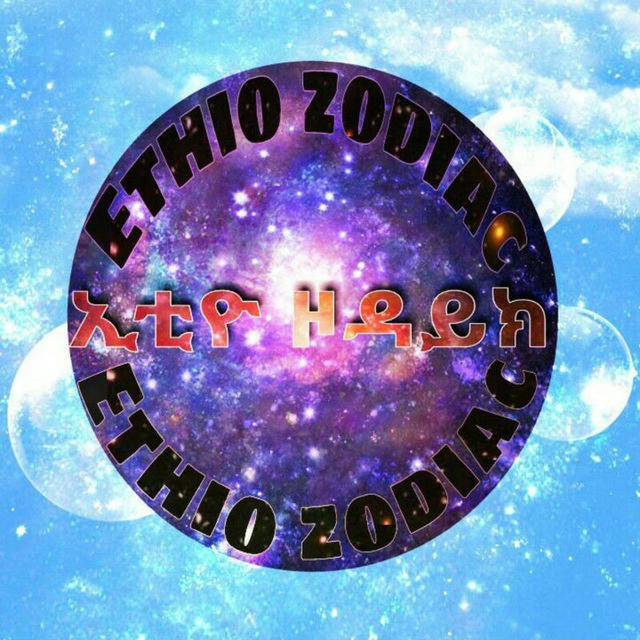 Ethio zodiac/ ዞዳይክ