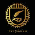 Arzghalam