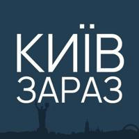 Київ Зараз: новини України