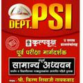 DEPT. PSI. GUIDANCE CHANNEL
