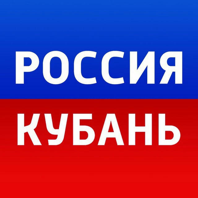 Россия. Кубань | Новости
