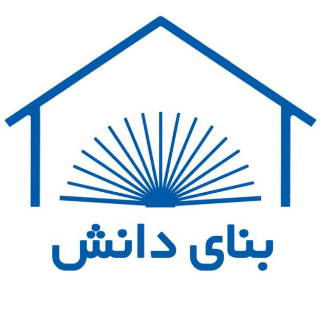 نشر بنای دانش