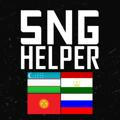 SNG Helper 🇹🇯 точикистон, точик, tajik