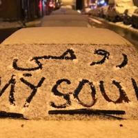 My Soul ∞_روحي 𓂆 🇵🇸
