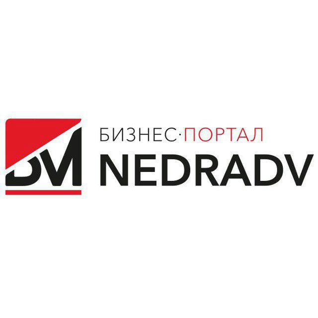 НедраДВ || nedradv.ru || Добыча полезных ископаемых, геологоразведка, экология. Всё о недрах