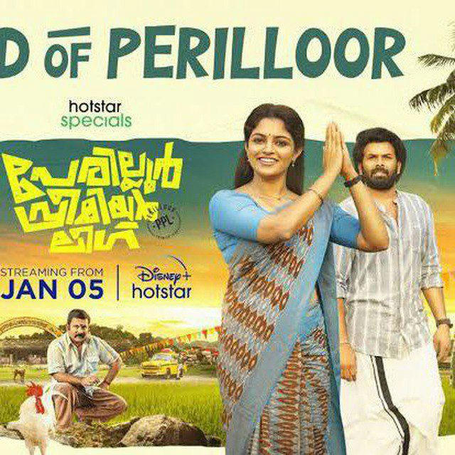 Perilloor Premier League Malayalam HD