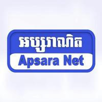 🇰🇭 APSARA NET 🇰🇭(Channel)